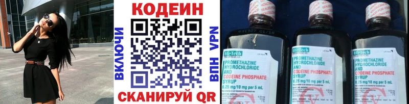 Кодеин напиток Lean (лин) Ясный